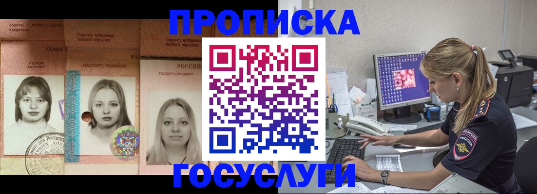 временная регистрация для всех в Ивдели