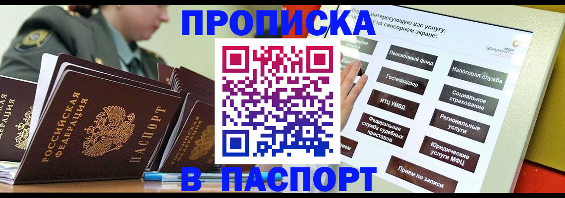 прописка регистрация в Ивдели