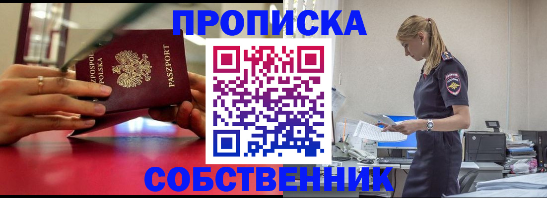 временная регистрация адрес в Ивдели