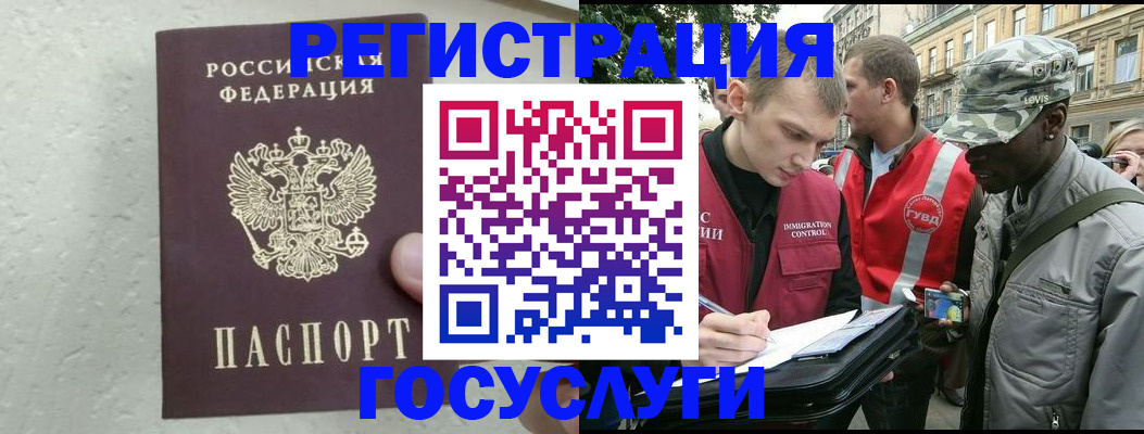 временная регистрация госуслуги в Ивдели